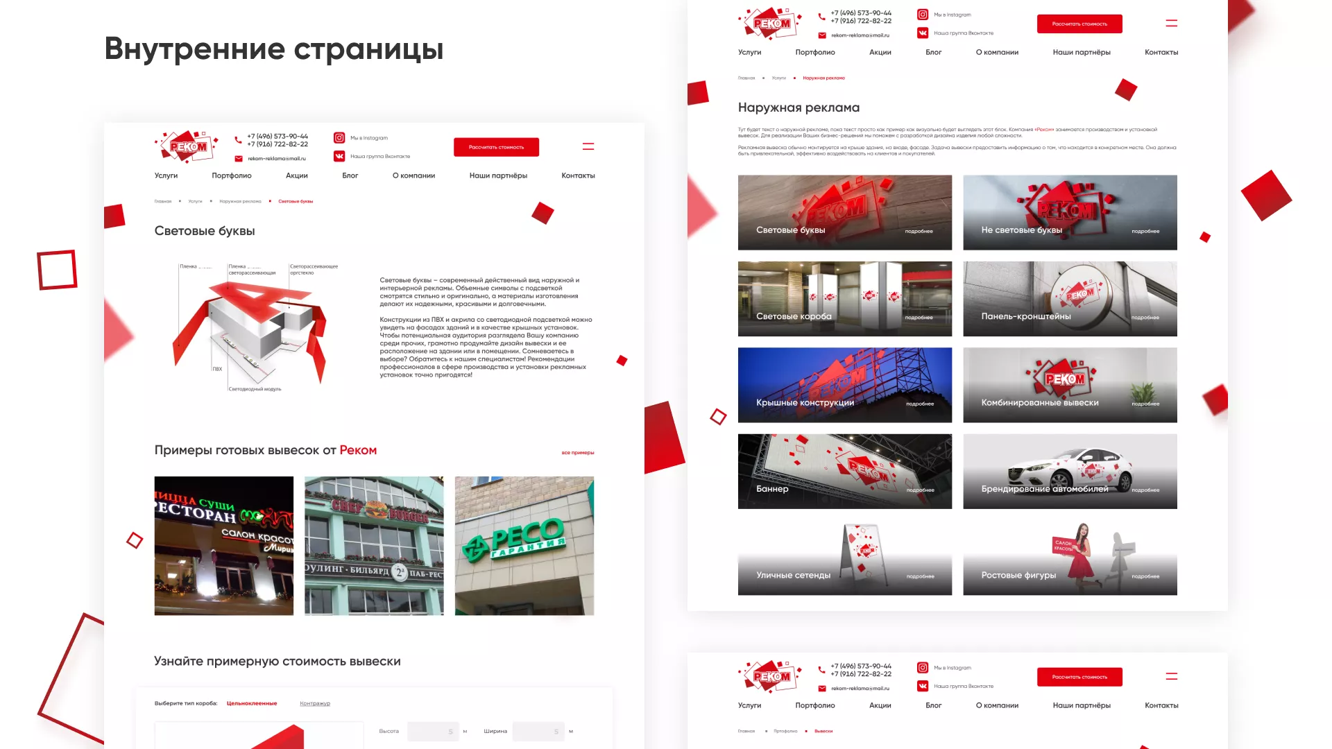 Редизайн сайта в Зверево для рекламно-производственной компании «РЕКОМ»