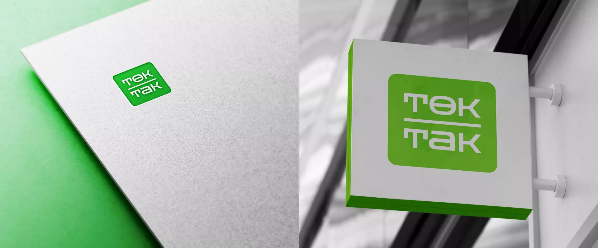 Создание логотипа компании «Ток-Так» в Зверево