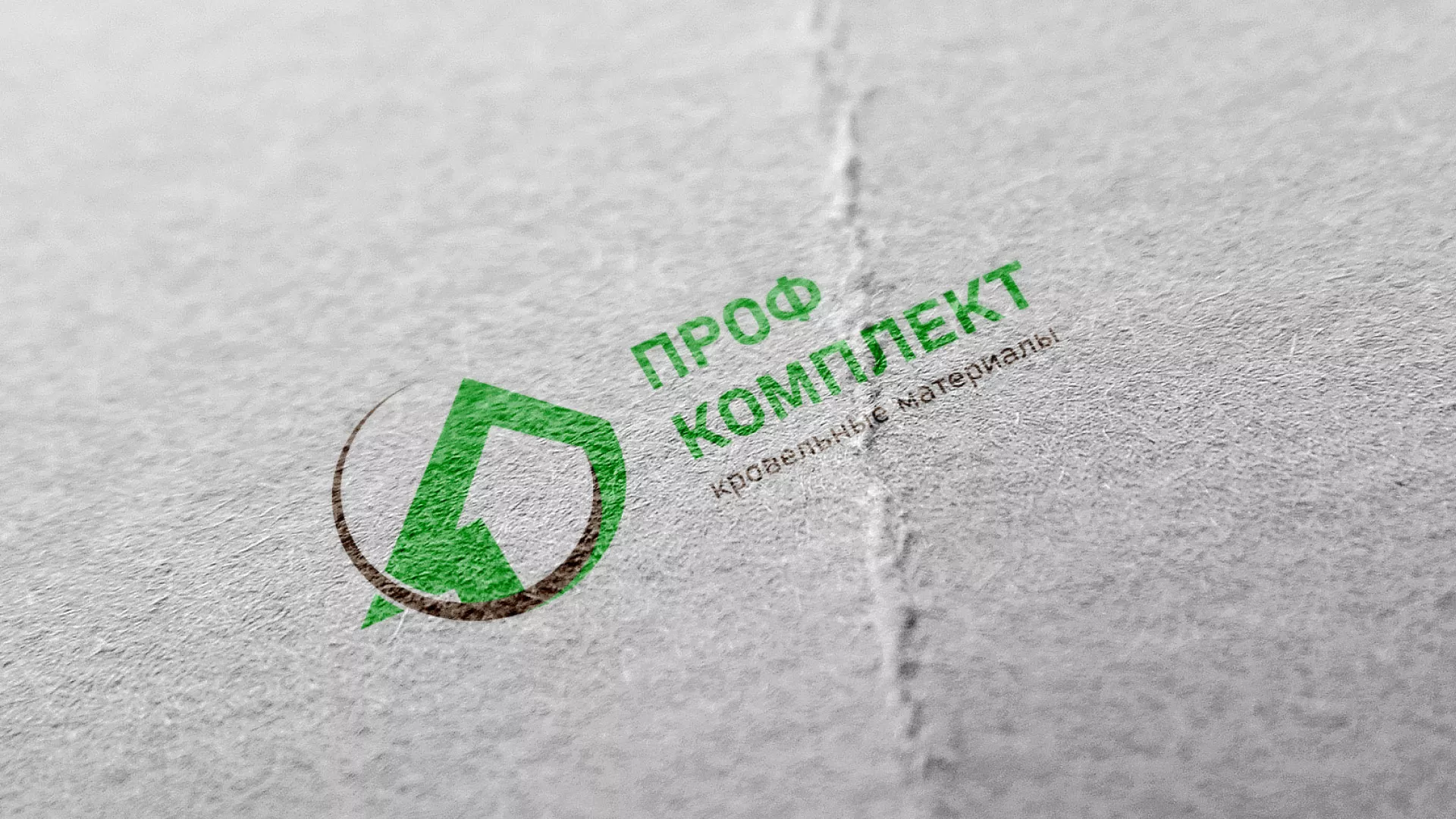 Разработка логотипа компании «Проф Комплект» в Зверево