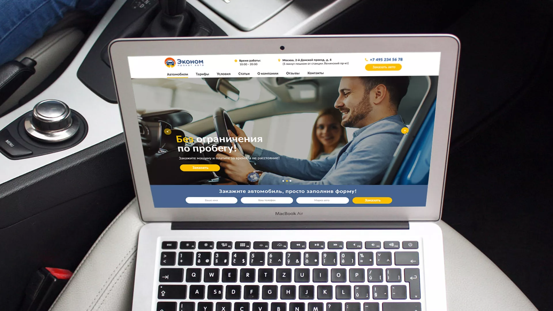 Разработка сайта для проката автомобилей в Зверево