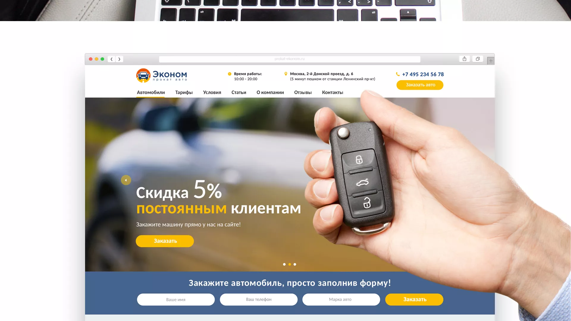 Разработка сайта для проката автомобилей в Зверево