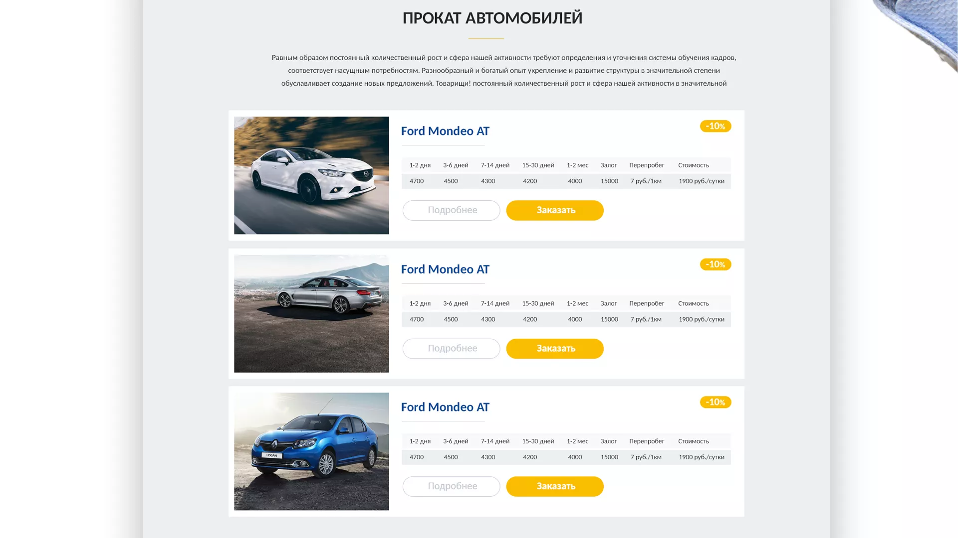 Разработка сайта для проката автомобилей в Зверево