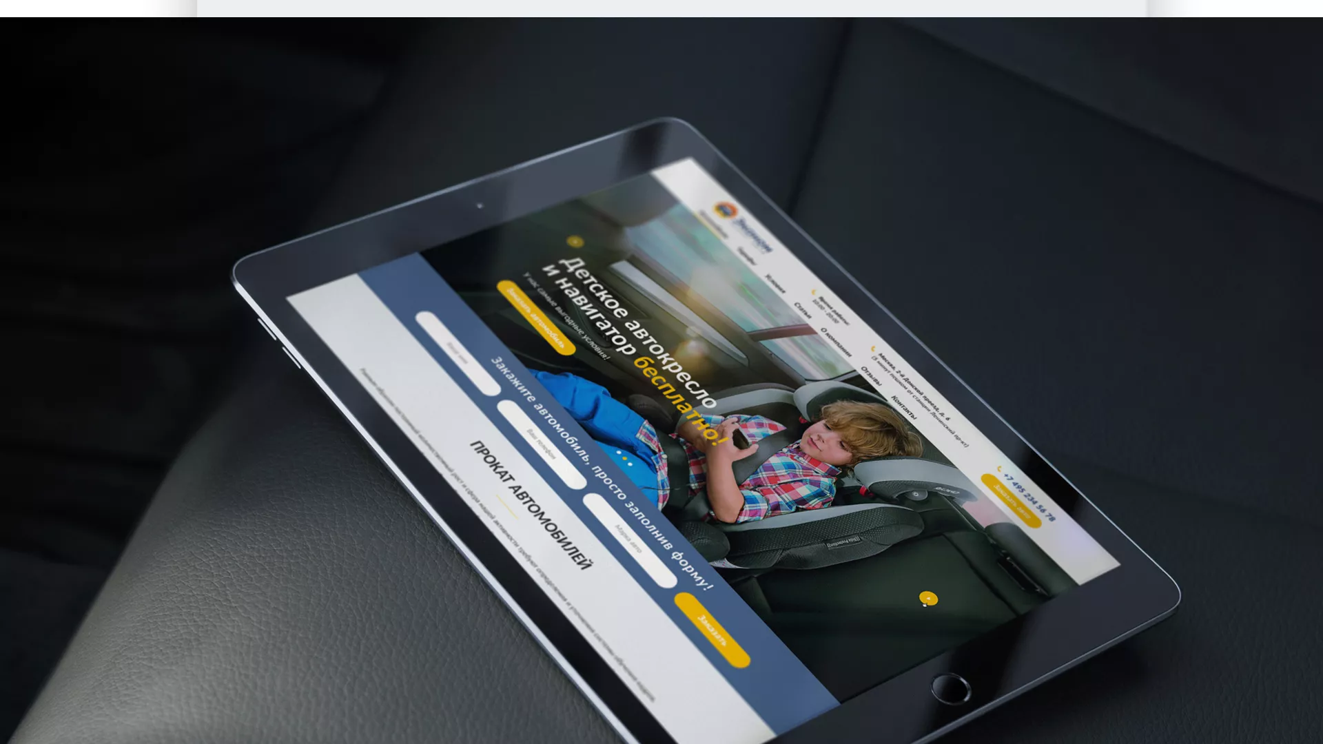 Разработка сайта для проката автомобилей в Зверево