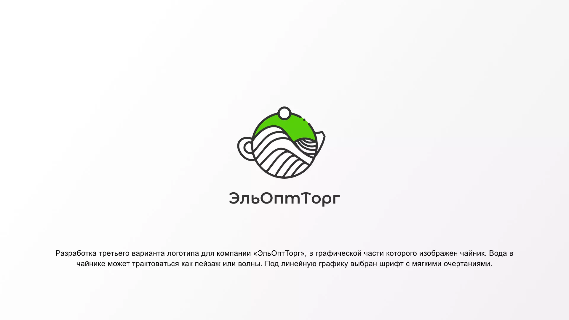 Создание логотипа для компании по продаже посуды и товаров для дома в Зверево