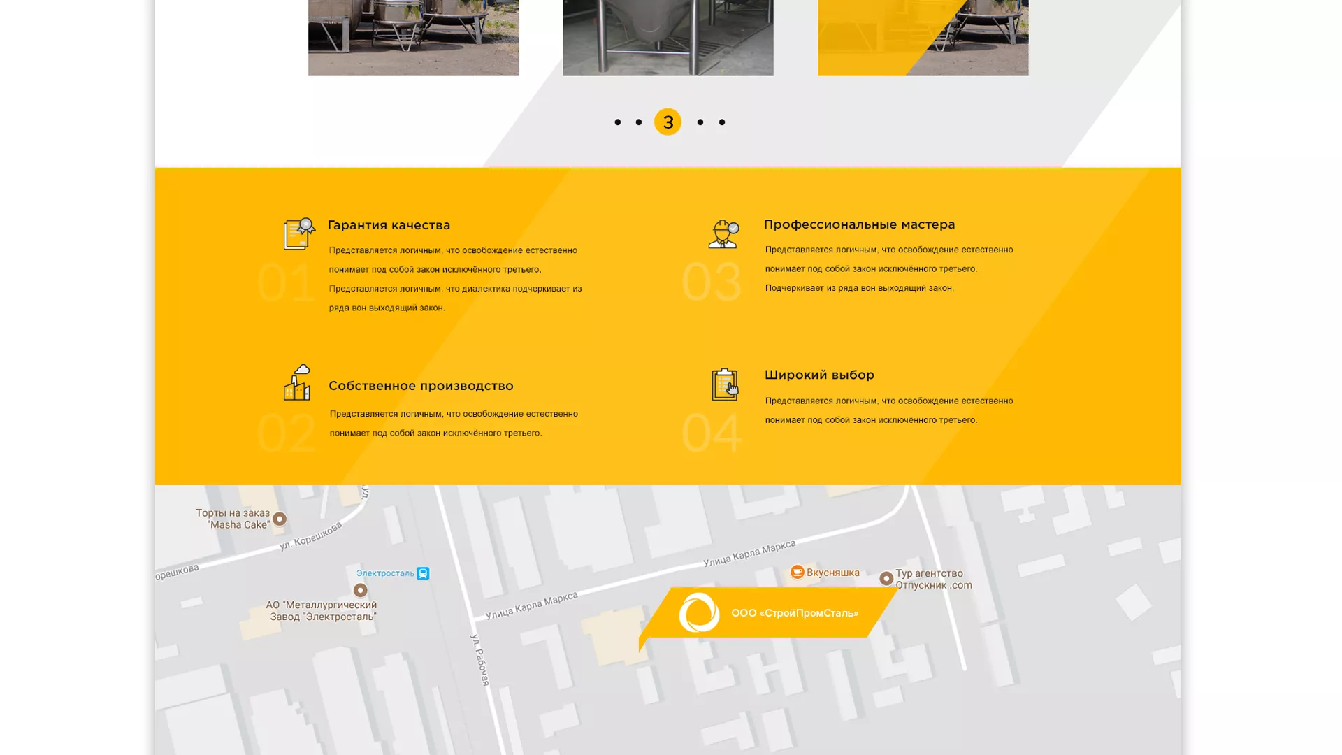 Создание сайта в Зверево для компании «СтройПромСталь»