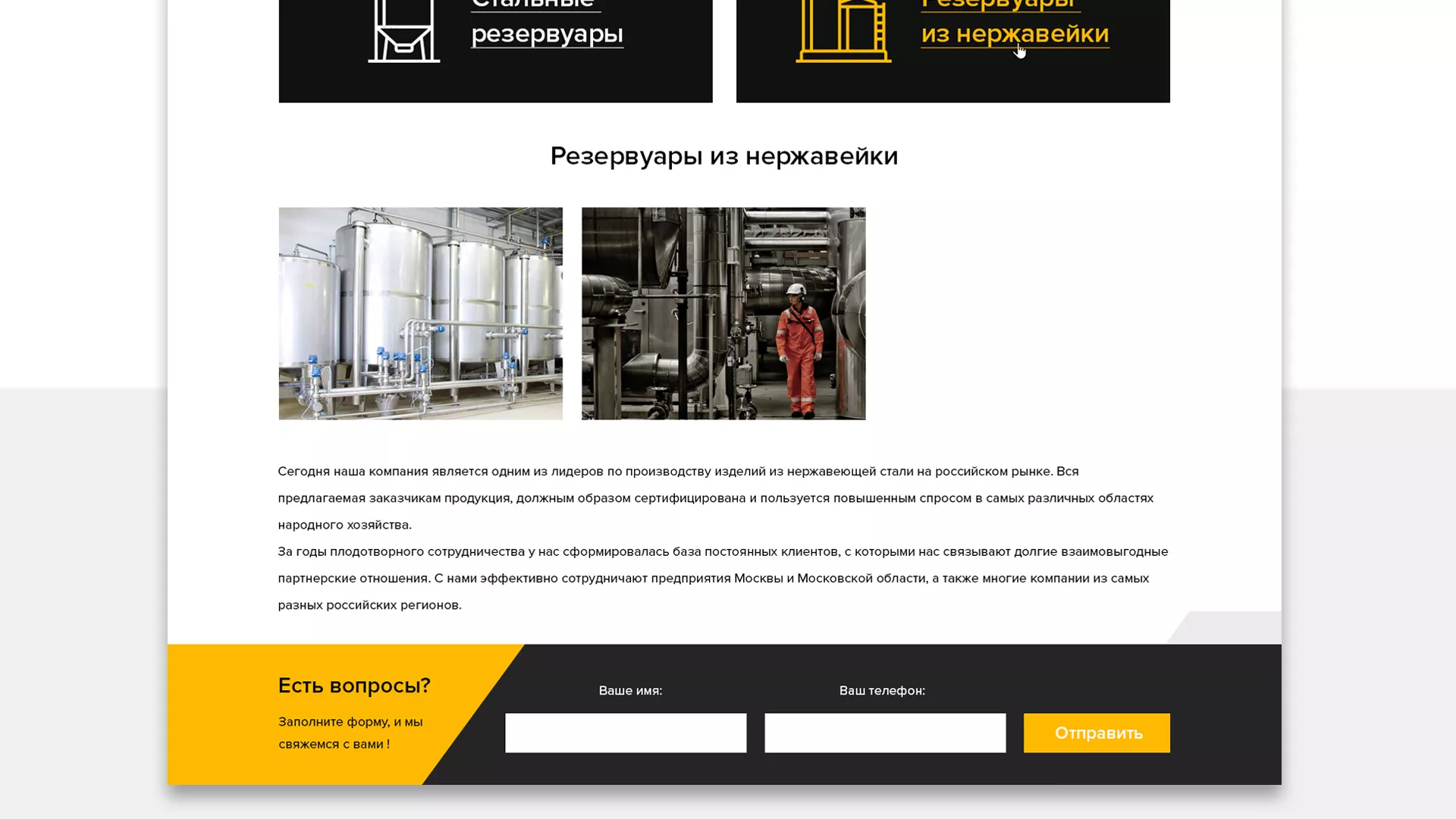 Создание сайта в Зверево для компании «СтройПромСталь»