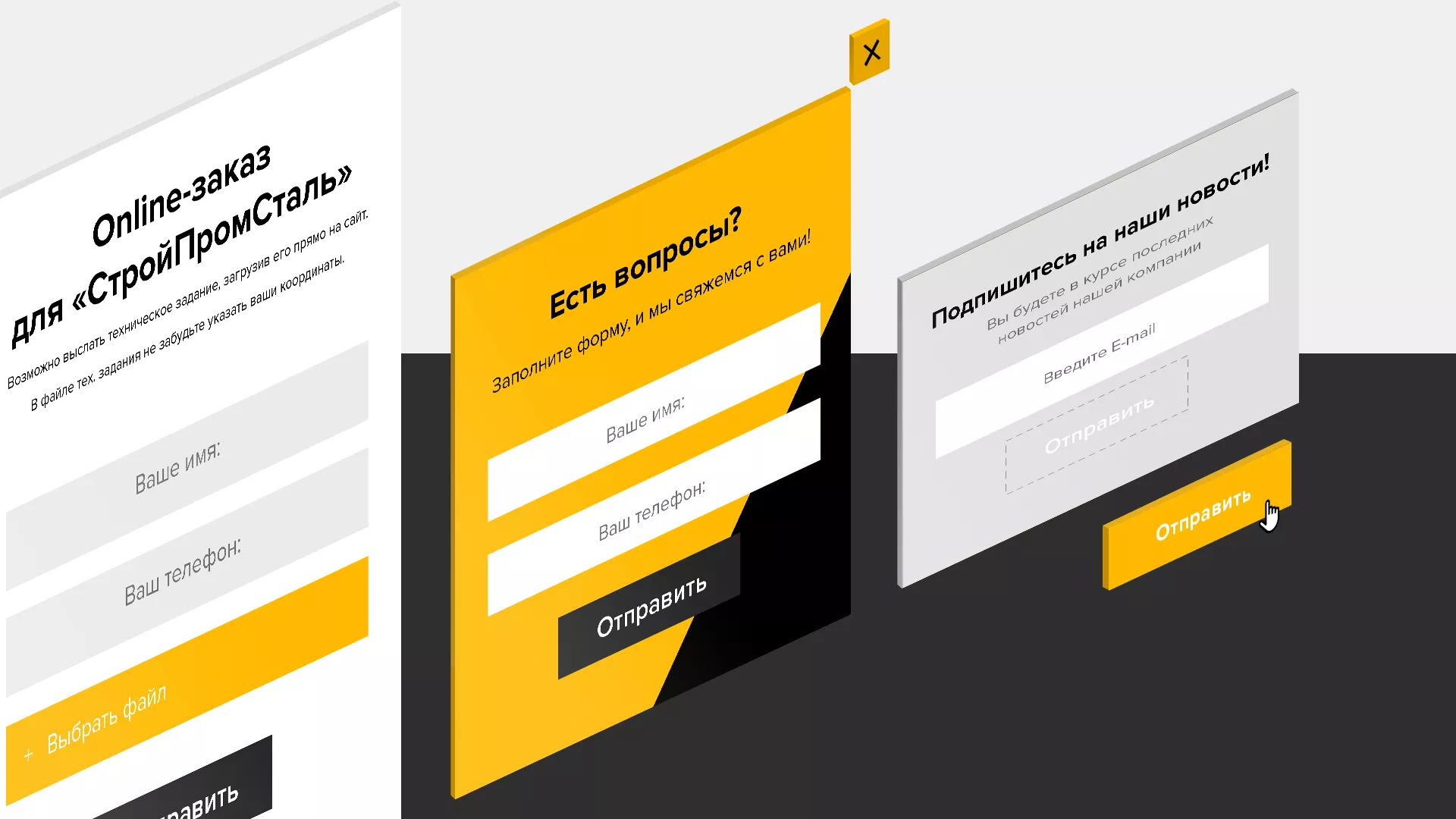 Создание сайта в Зверево для компании «СтройПромСталь»
