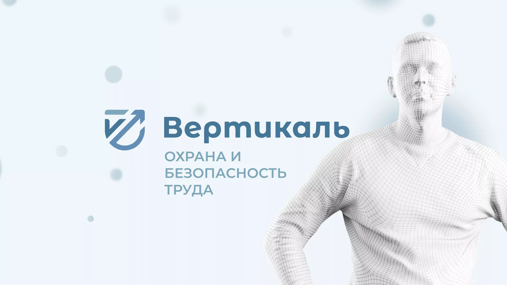 Создание сайта учебного центра «Вертикаль» в Зверево