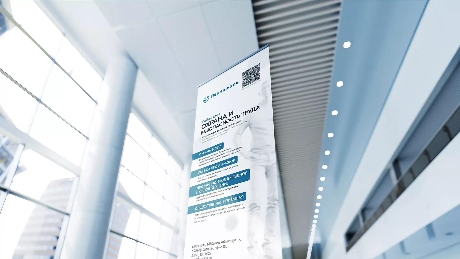 Разработка дизайн-макета ролл-ап стенда для учебного центра «Вертикаль» в Зверево