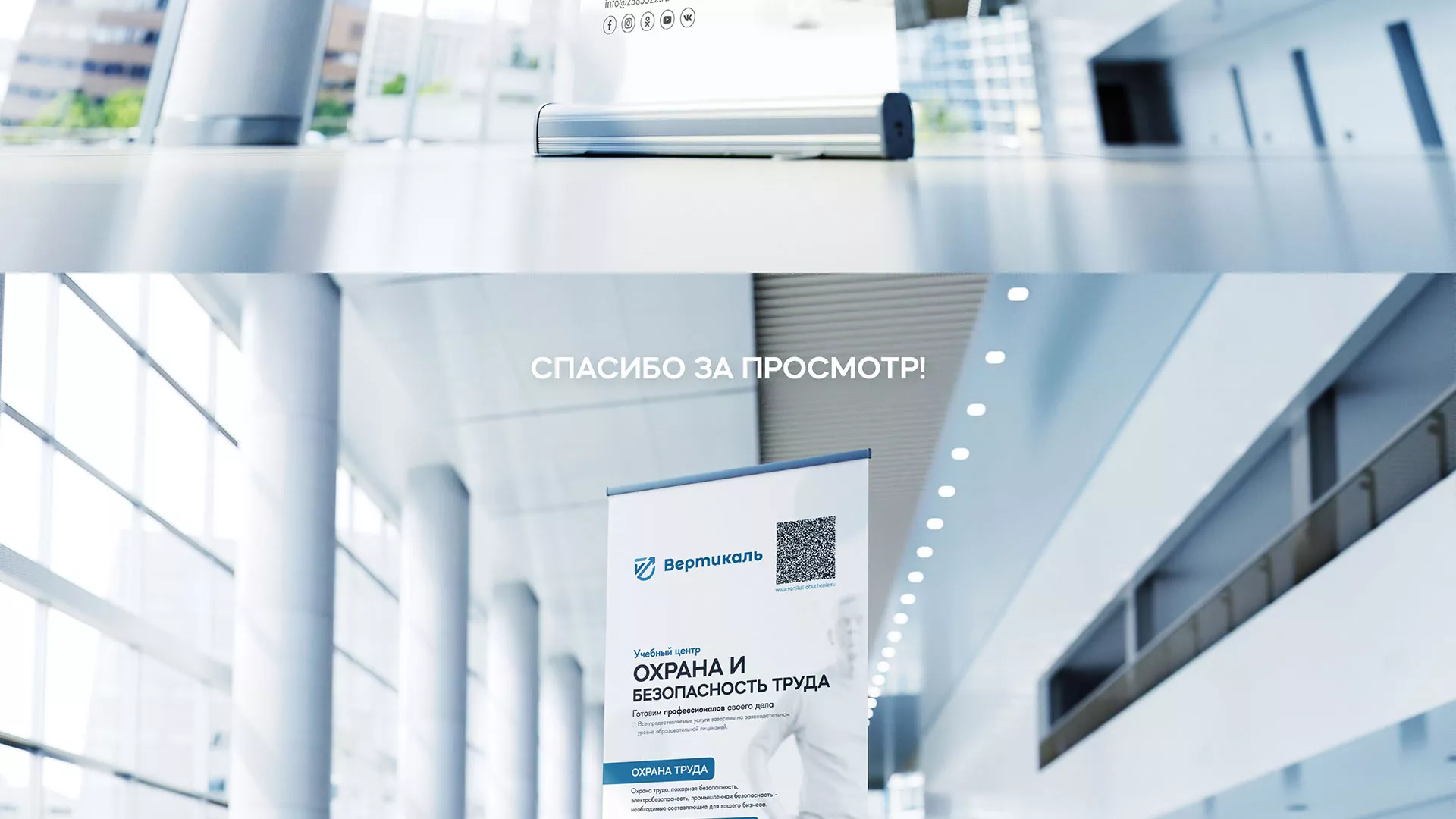 Разработка дизайн-макета ролл-ап стенда для учебного центра «Вертикаль» в Зверево