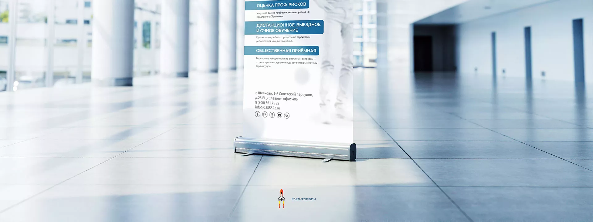 Разработка дизайн-макета ролл-ап стенда для учебного центра «Вертикаль» в Зверево