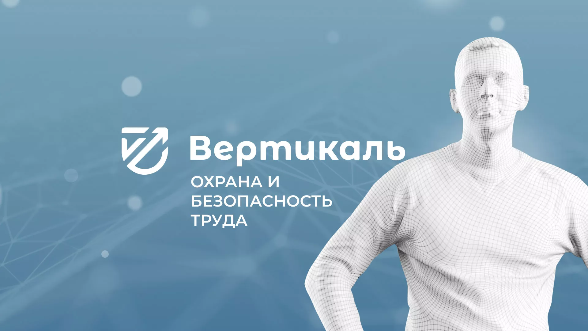 Разработка презентации для учебного центра «Вертикаль» в Зверево