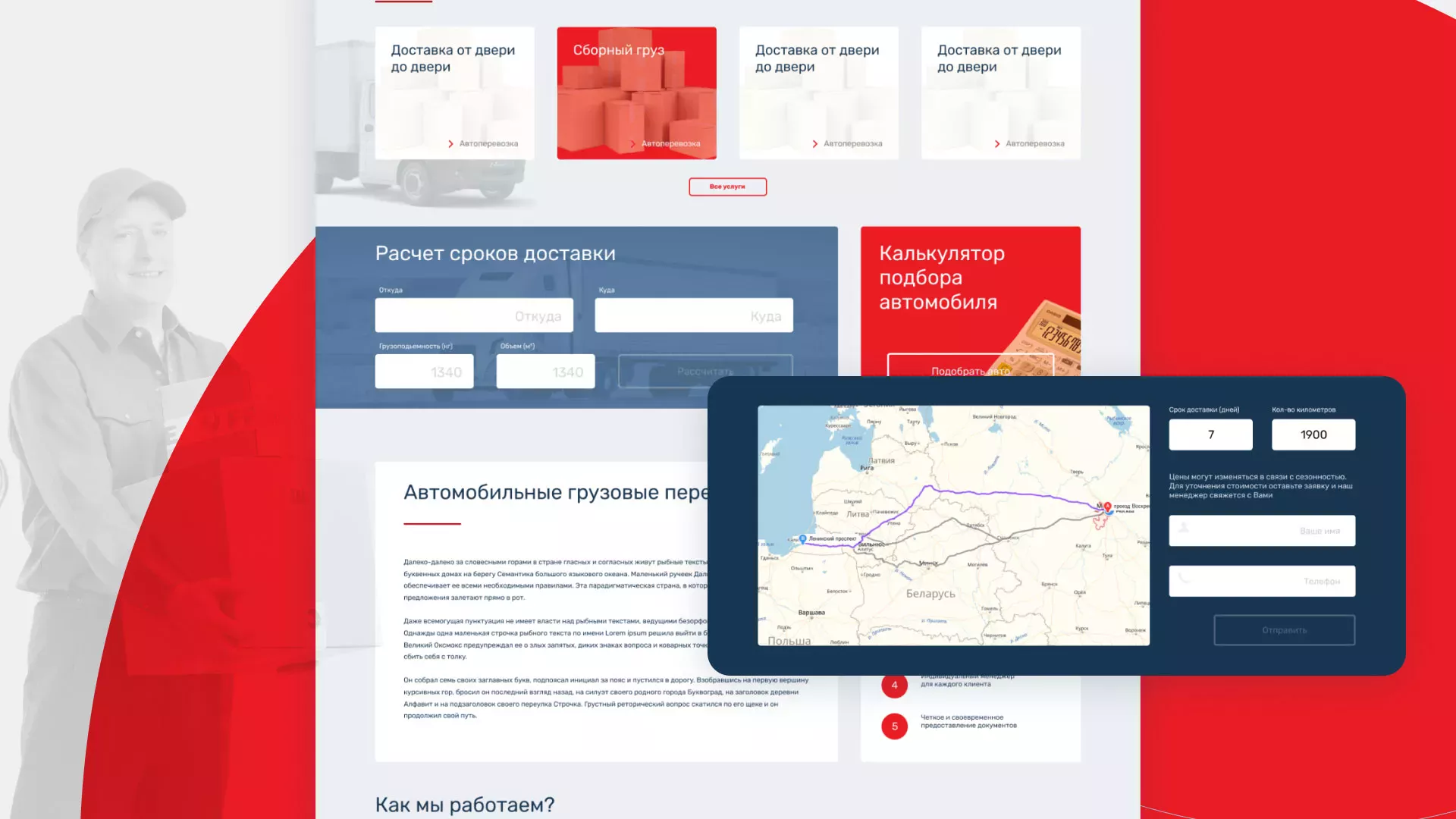 Разработка сайта экспедиционной компании в Зверево