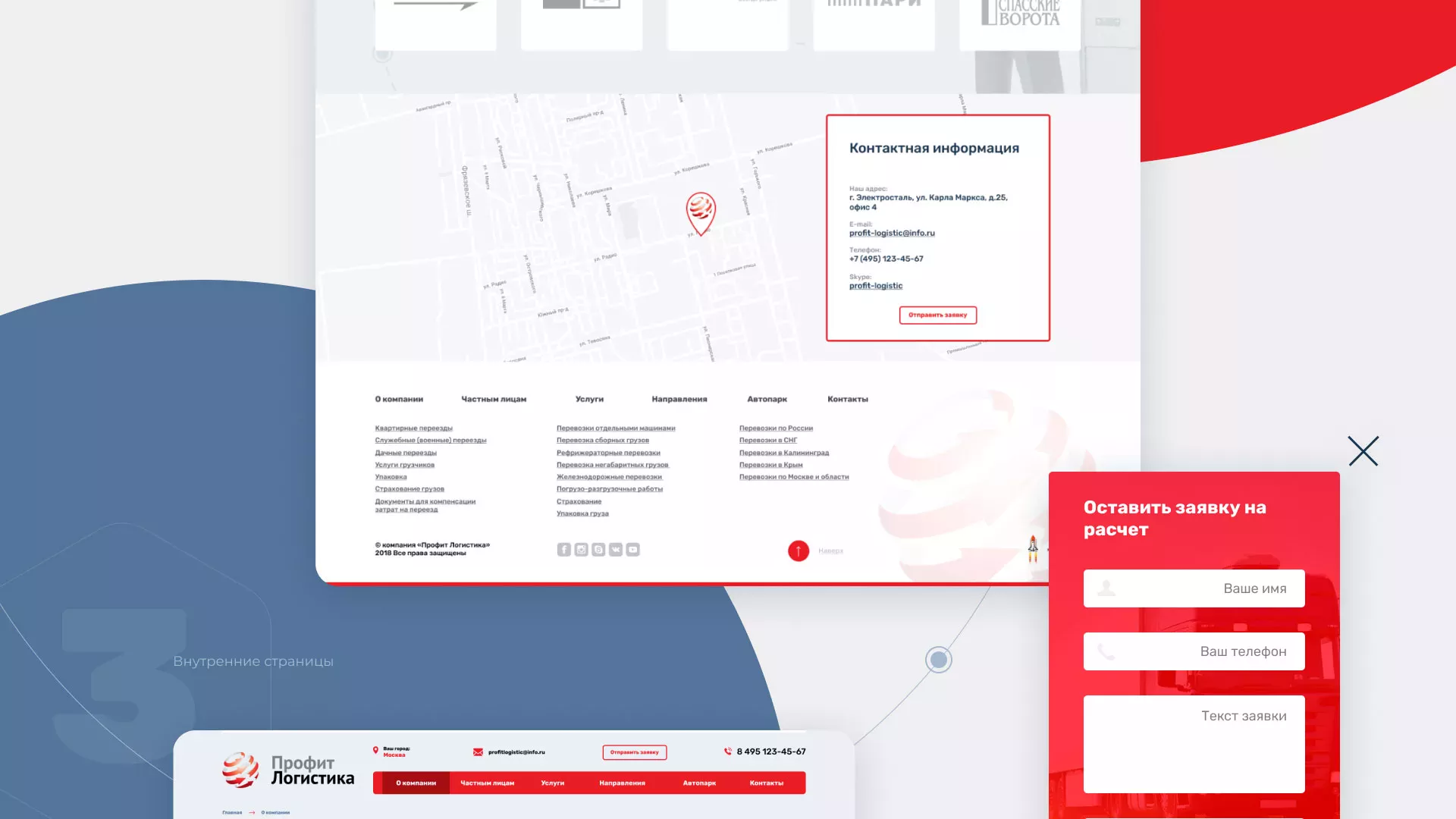 Разработка сайта экспедиционной компании в Зверево