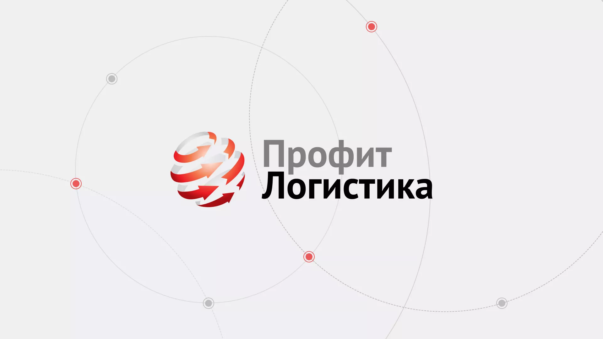 Разработка сайта экспедиционной компании в Зверево
