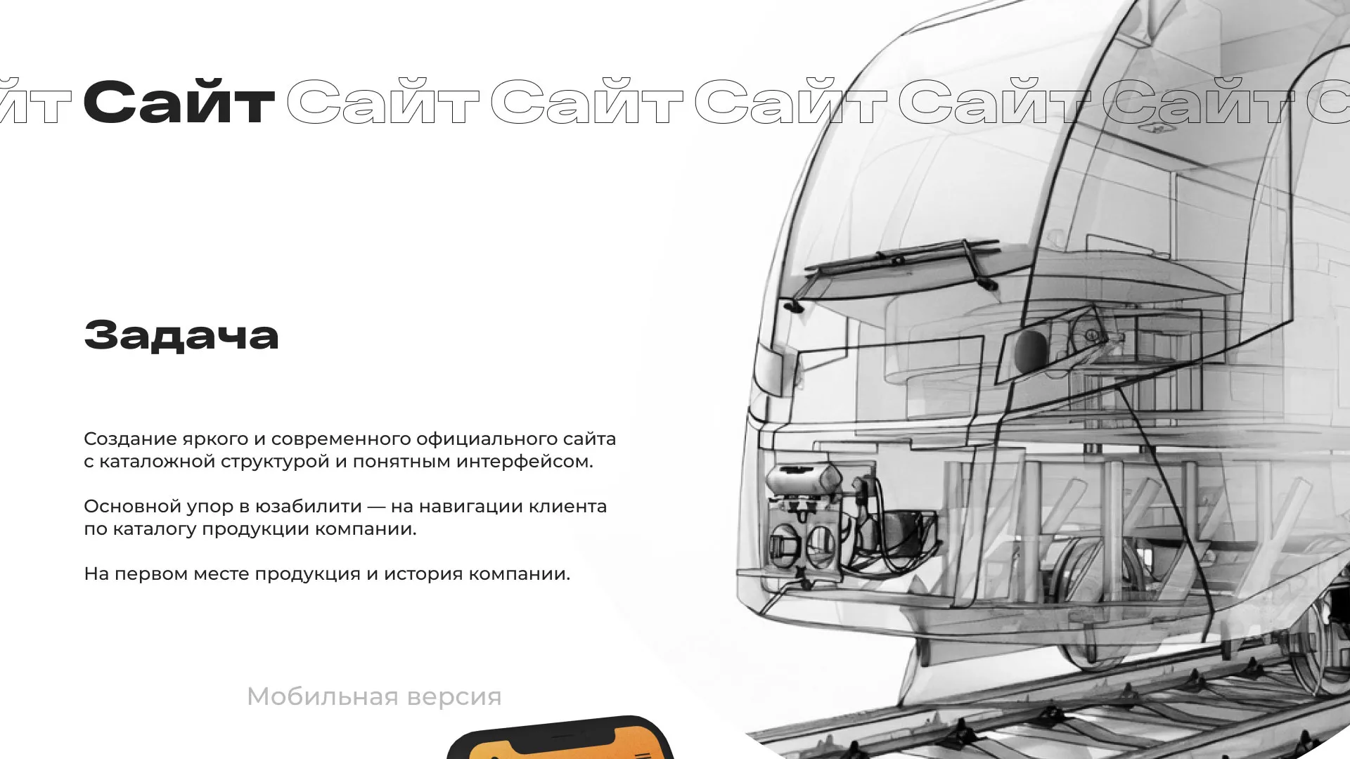 Ребрендинг компании «Rosker» и редизайн сайта в Зверево