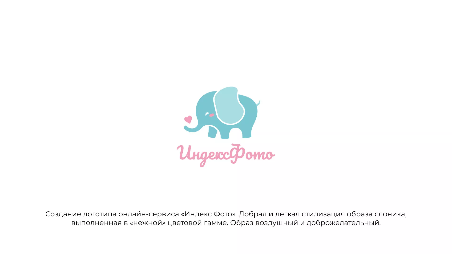 Создание логотипа компании «Индекс Фото» в Зверево