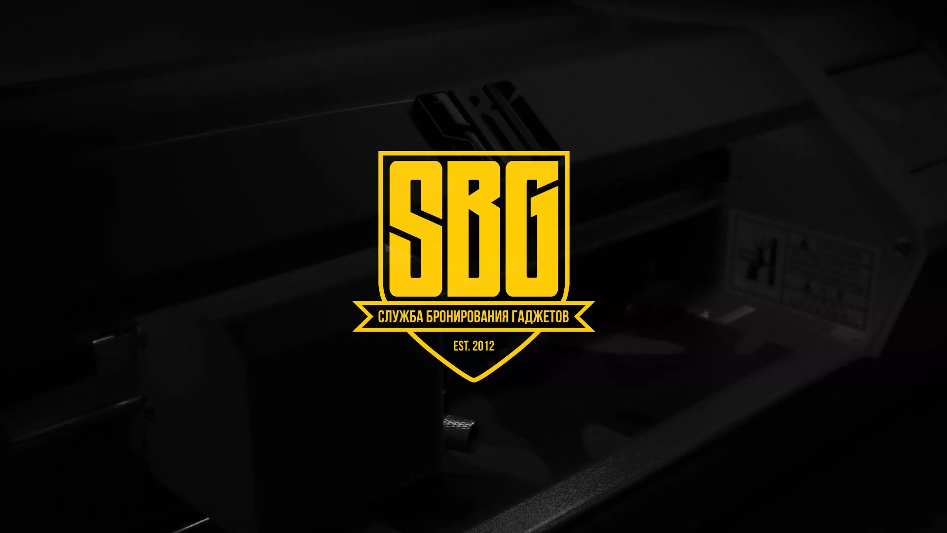 Разработка лендинга «Службы бронирования гаджетов» в Зверево