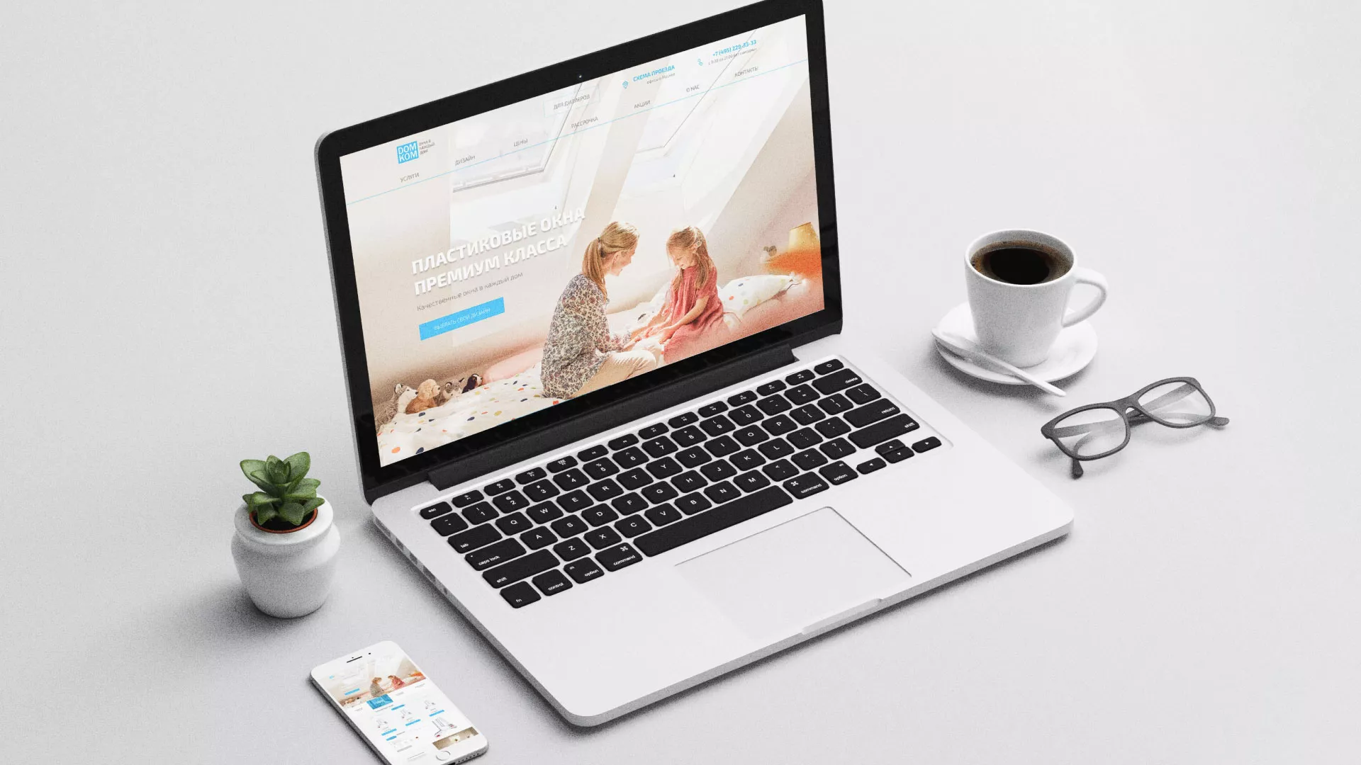 Создание сайта компании «ДОМКОМ» в Зверево