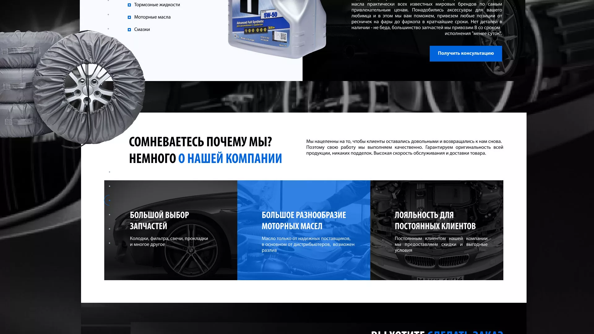 Разработка сайта магазина автозапчастей «М7» в Зверево