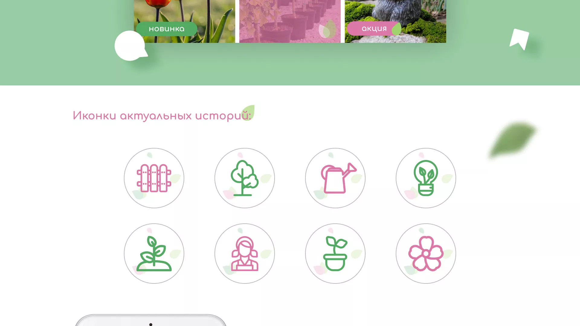 Разработка оформления профиля Instagram для магазина «Floraint» в Зверево