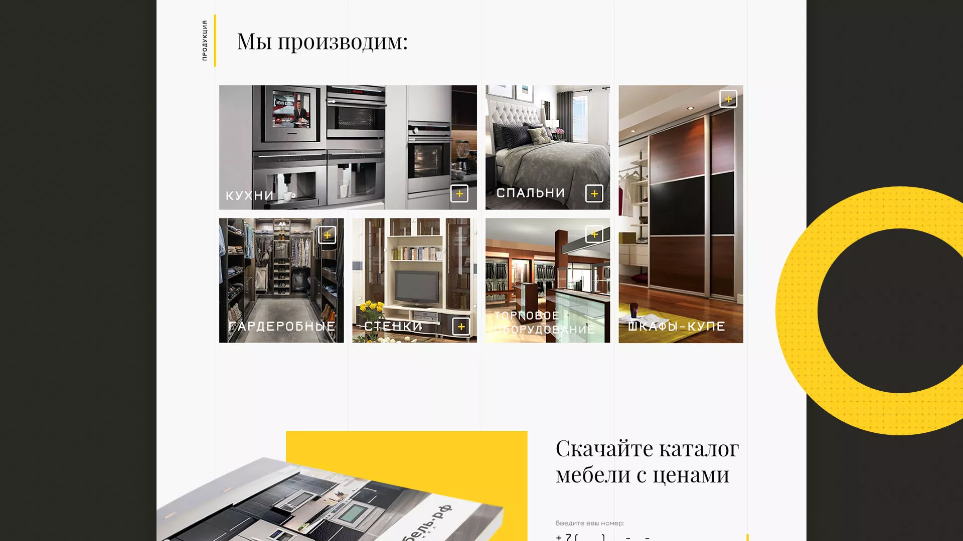 Разработка сайта для производства мебели «Про мебель» в Зверево