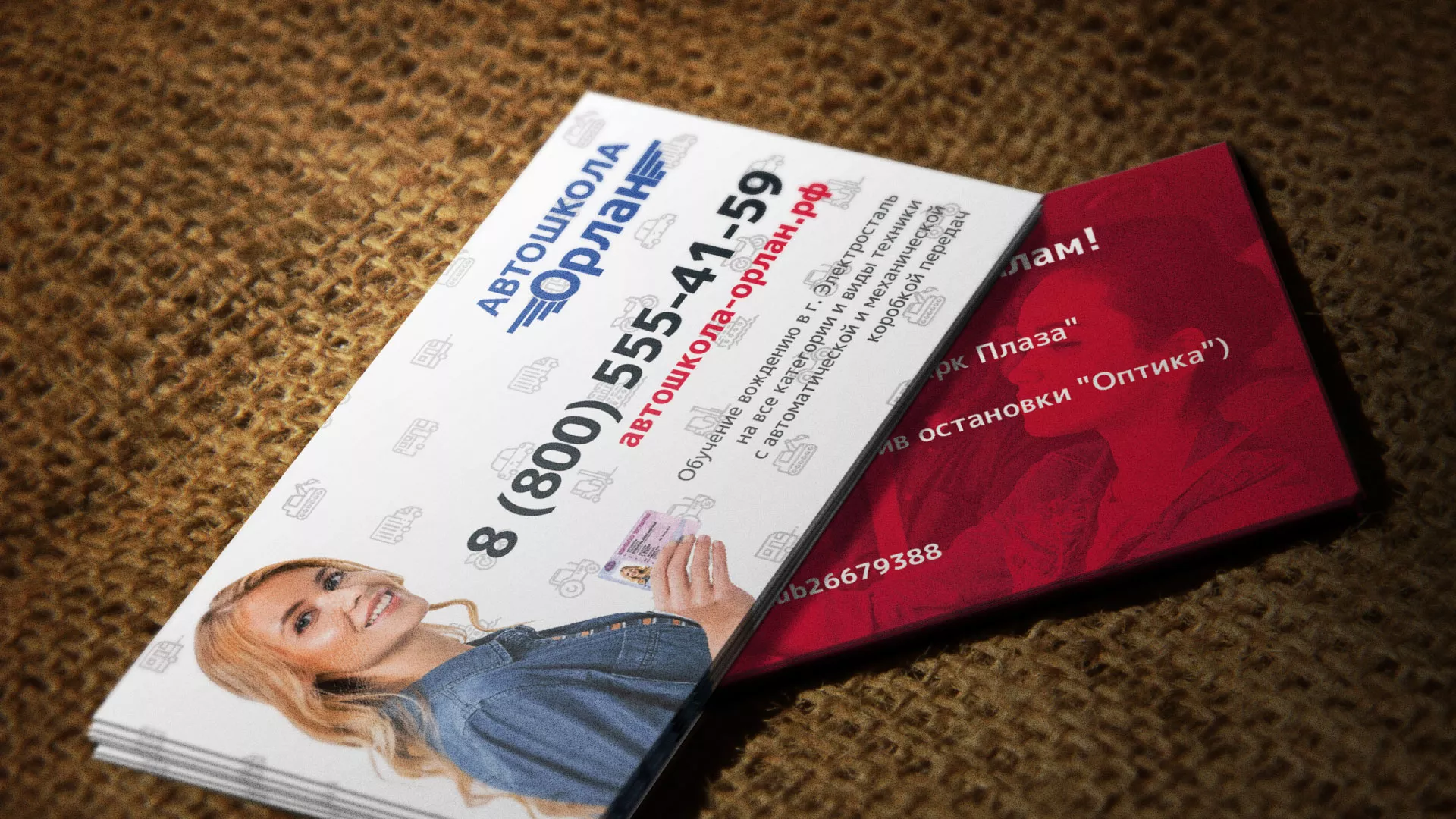 Разработка рекламных визиток автошколы «Орлан» в Зверево