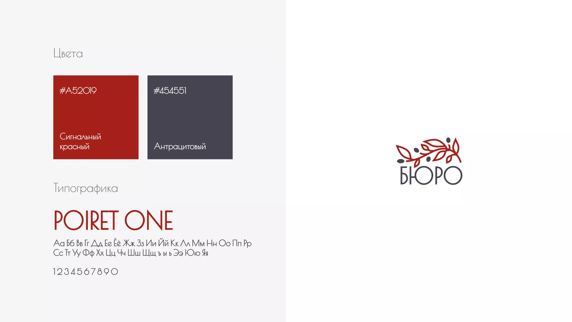 Разработка логотипа для бюро ритуальных услуг в Зверево