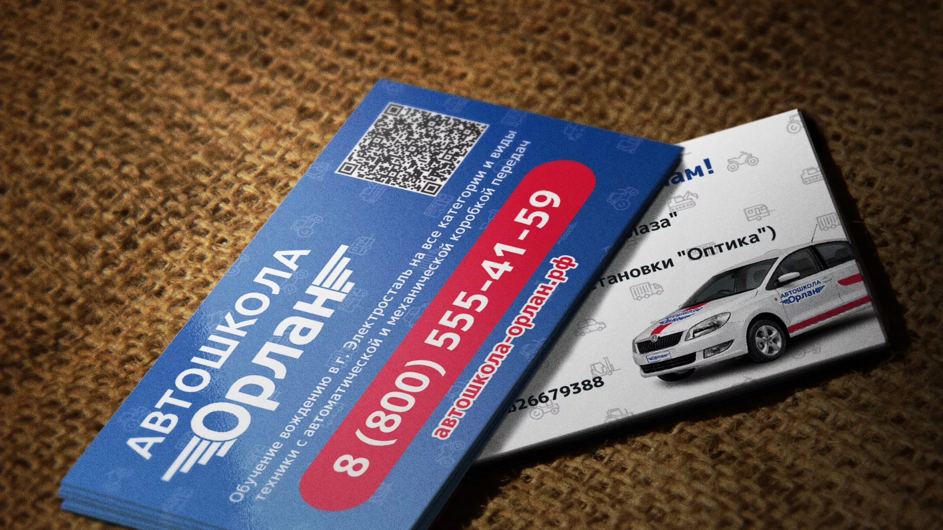 Разработка промо-визиток для автошколы «Орлан» в Зверево