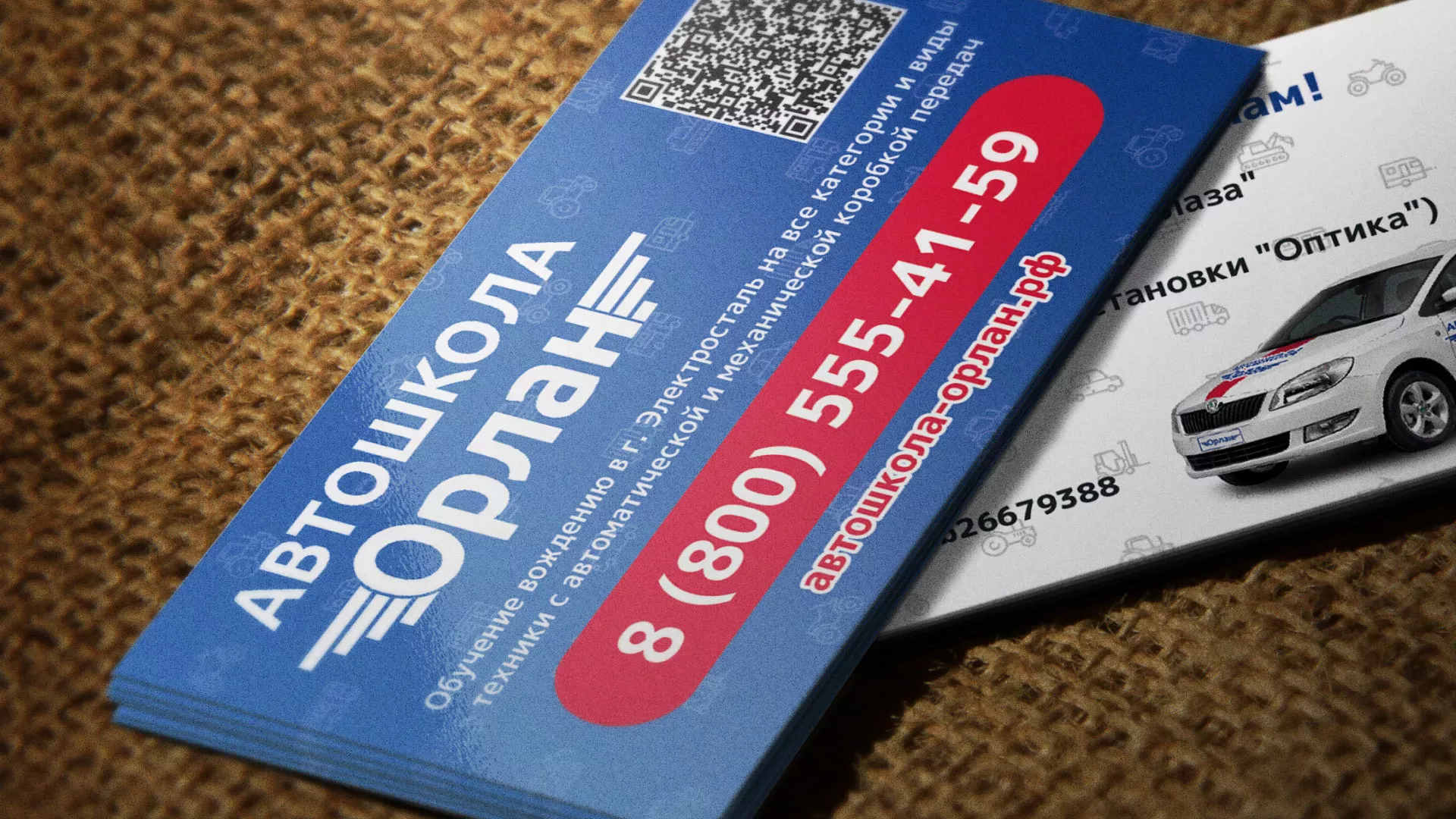 Разработка промо-визиток для автошколы «Орлан» в Зверево