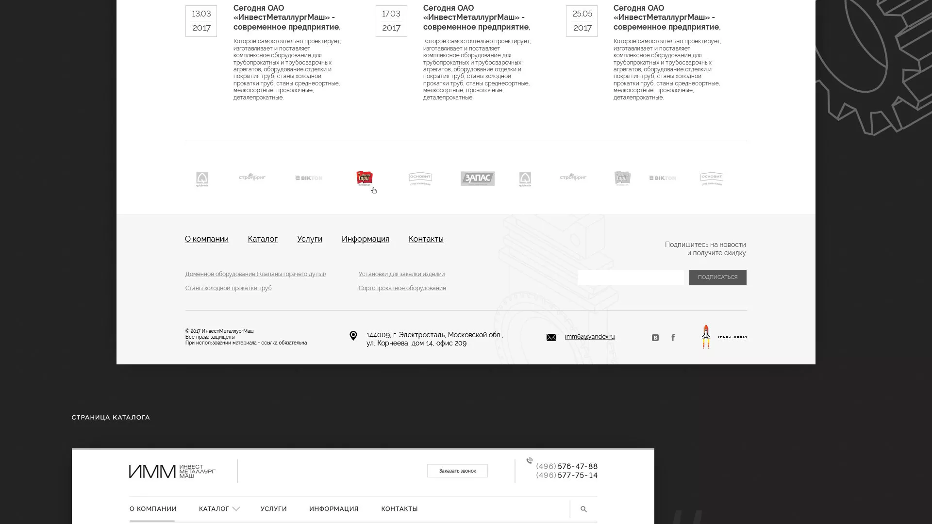 Разработка сайта для завода по продаже оборудования в Зверево