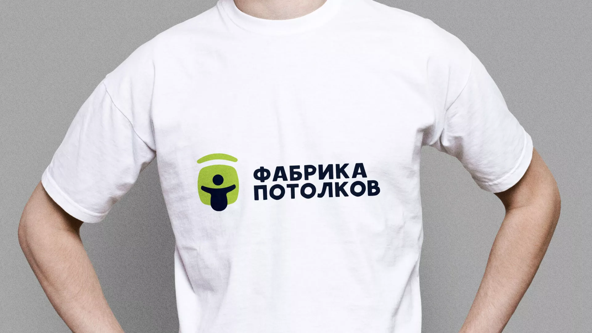 Разработка фирменного стиля для фабрики натяжных потолков в Зверево