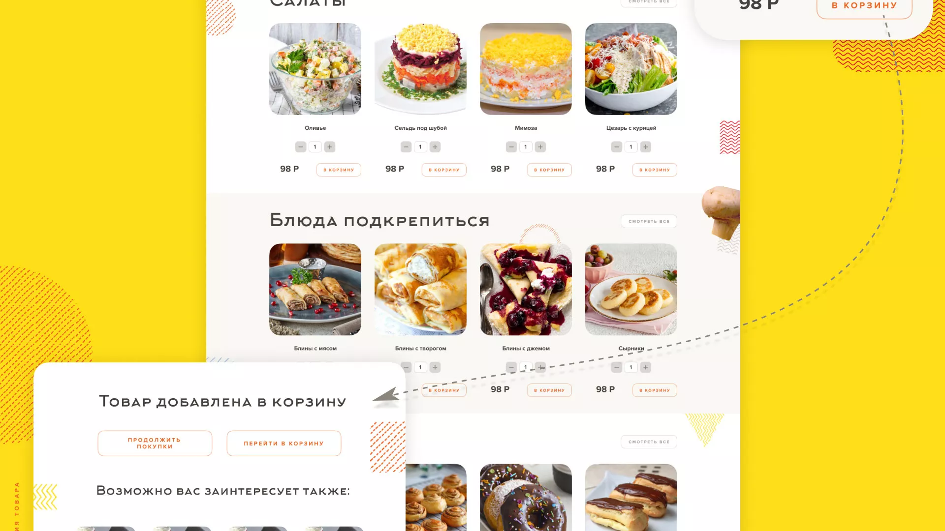 Разработка сайта кафе-столовой «Суп-Мясо-Салат» в Зверево