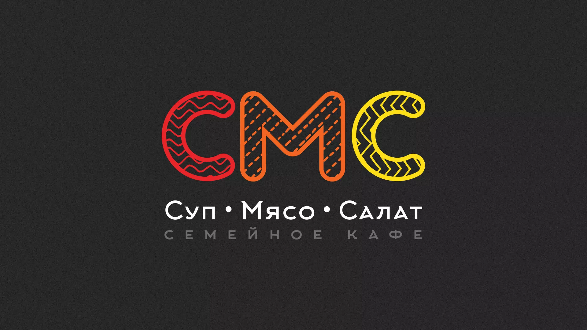 Разработка сайта кафе-столовой «Суп-Мясо-Салат» в Зверево