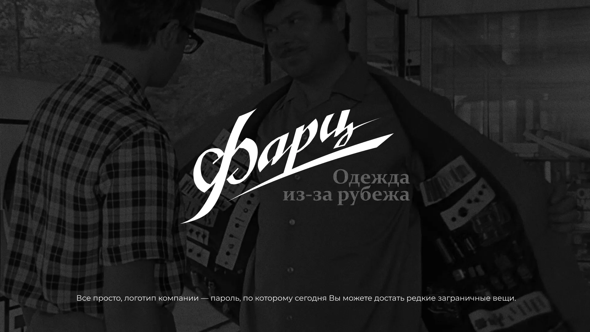 Разработка логотипа магазина «Фарц» в Зверево